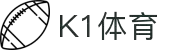 k1集团(体育股份有限公司)-十年品牌 值得信赖