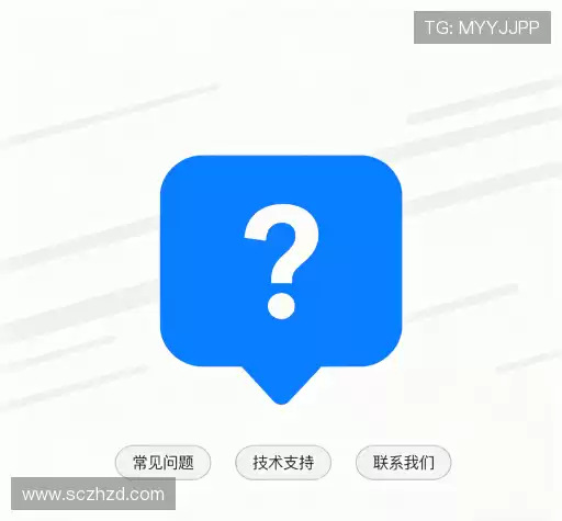 常见疑问集